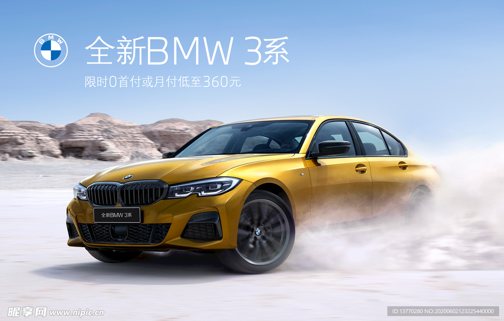 全新BMW 3系