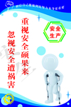 安全生产标语