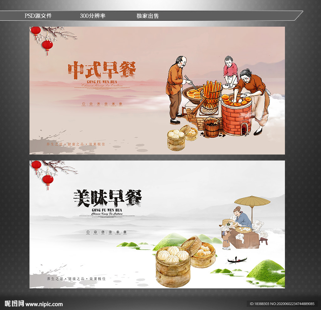 早餐 包子 油条