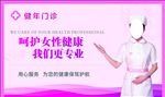妇科