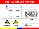 裁断作业风险点