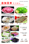 家常菜 菜谱 菜单 菜牌 大众