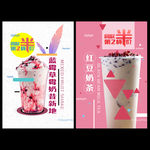 奶茶海报