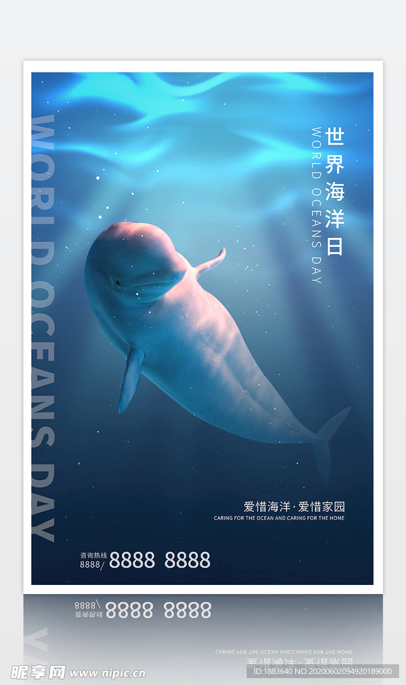 蓝色简约风格世界海洋日白鲸海报