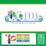 养老宣传栏