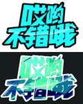 手举牌