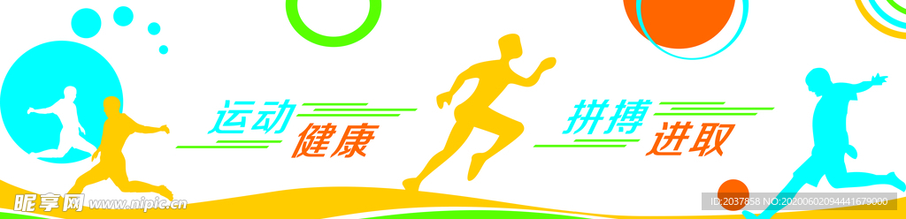 学校