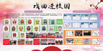 学校  戏曲进校园 脸谱 音乐