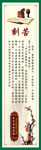 学校 中学 小学  讲文明 树