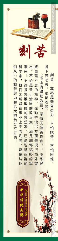 学校 中学 小学  讲文明 树