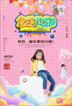 童装DM单海报电商素材