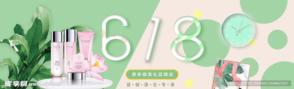京东618
