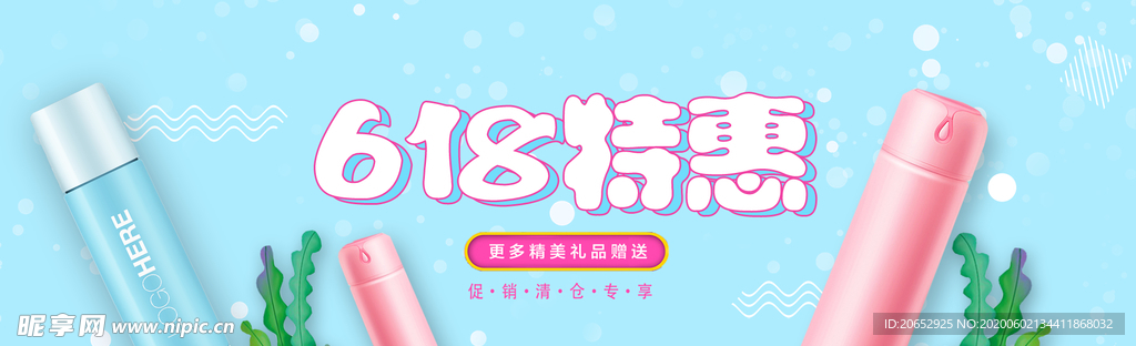 京东618