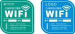 wifi热点