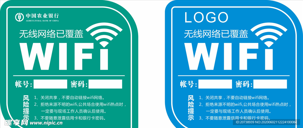wifi热点