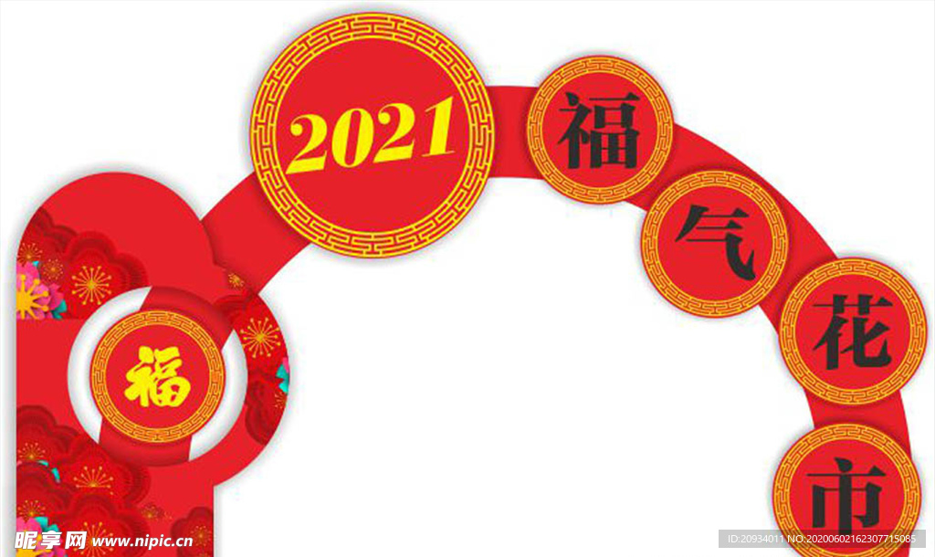 堆头