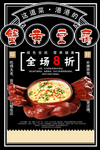 蟹黄豆腐海报