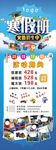 少儿编程寒假班展架
