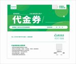 爱梓教育代金券