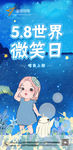 微笑日