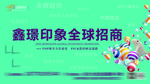 招商广告