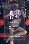 即刻打卡