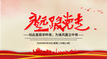 永远跟党走