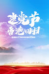 建党节
