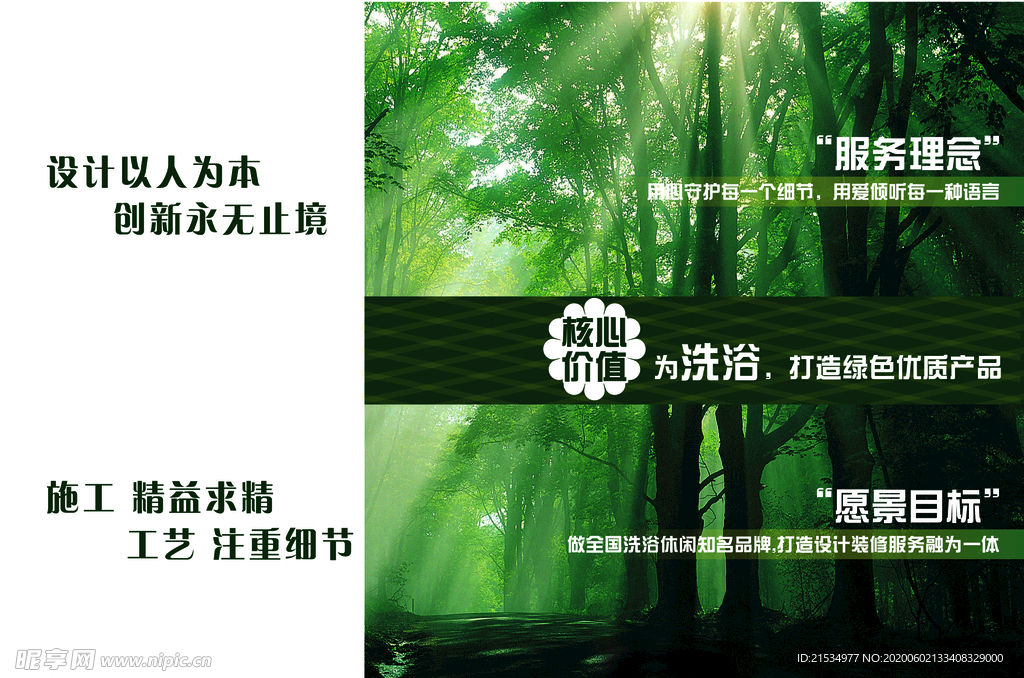 服务理念