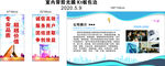 科技公司简介