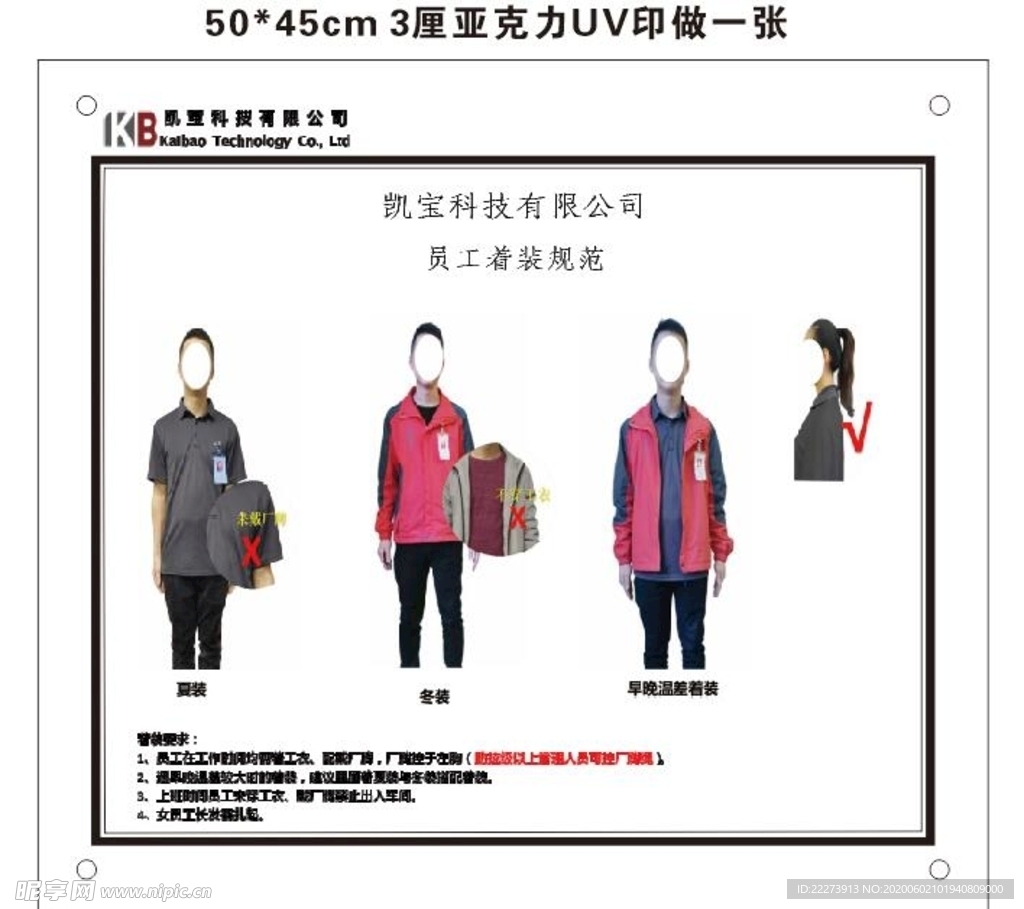 凯宝科技