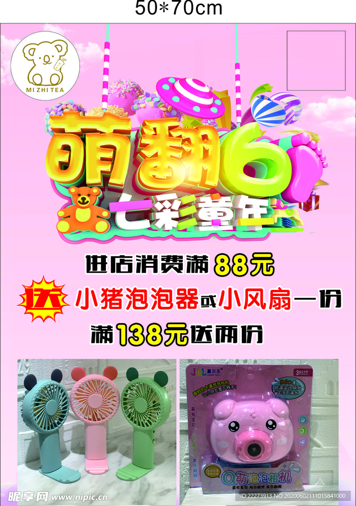 萌翻61
