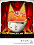 高尔夫