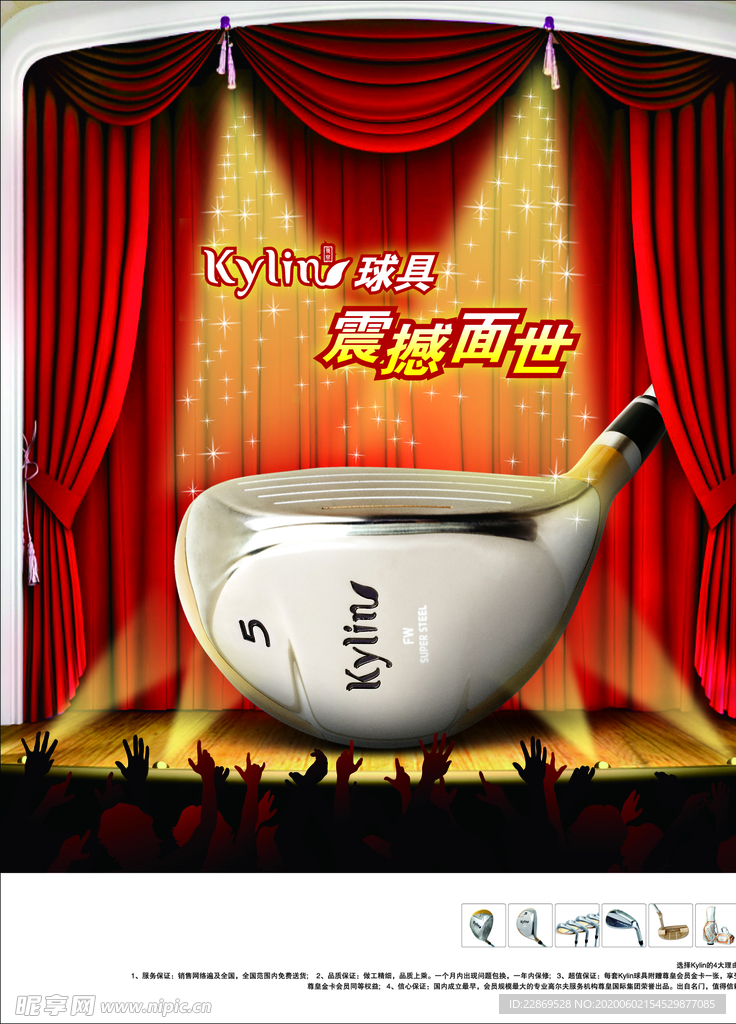 高尔夫