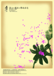 花卉  中国风
