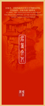 中国风  水墨