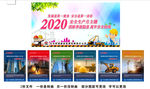 2020安全生产月