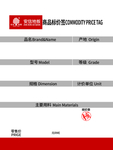 商品标签卡片