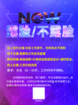 招聘直播