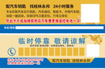 停车牌卡片