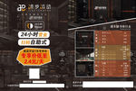 运动健身宣传单