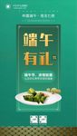端午节海报