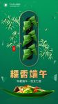 端午节海报