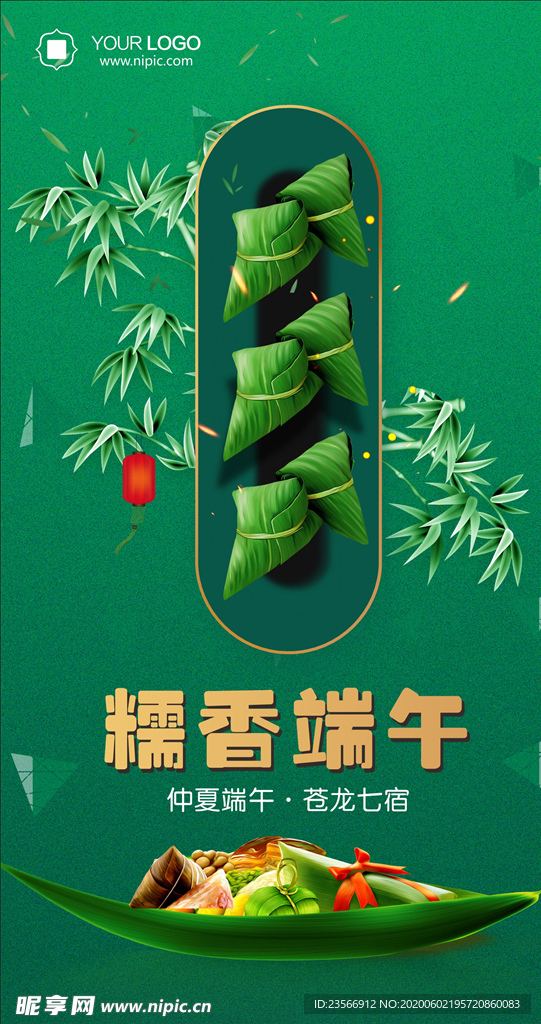 端午节海报