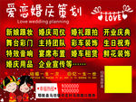 婚庆联系卡