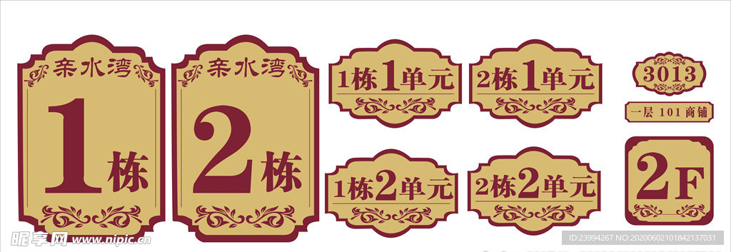 房地产楼幢牌