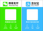 支付码
