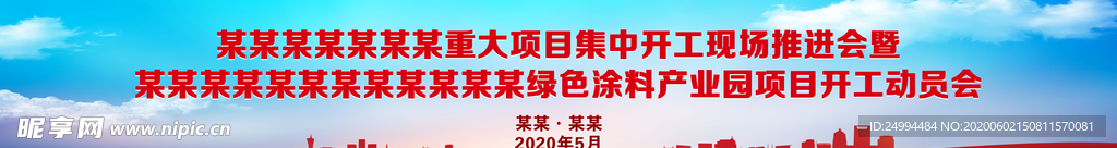 活动背景