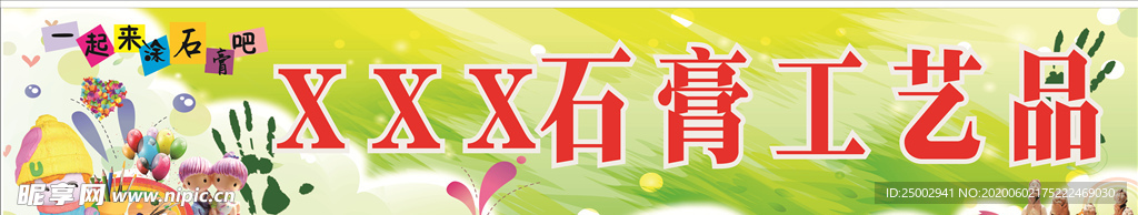 石膏工艺品