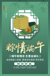 端午节海报